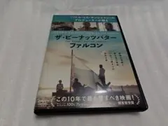 ザ・ピーナッツバター・ファルコン('19米)DVDレンタル落ち品