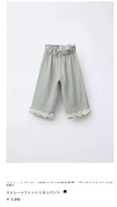 Zara ◆ストレートフィットハーフパンツ 104cm