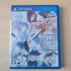 PSVita 大正×対称アリス all in one