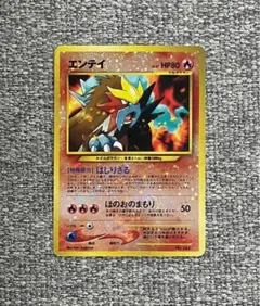 2025年最新】ポケモンカード エンテイ プロモの人気アイテム - メルカリ