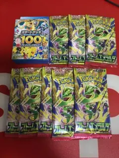 ポケカ　スタートデッキ100 ストームエメラルダ 8パック　未開封　上カット品