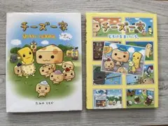 平成レトロ☆サンエックス☆チーズ一家☆シール付きメモ☆未使用