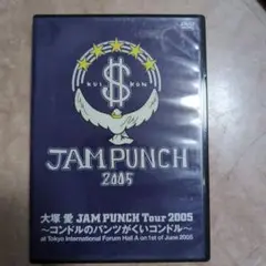 【二十四時間以内配送】大塚愛 JAM PUNCH Tour 2005 DVD
