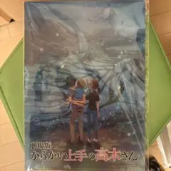 からかい上手の高木さん　クリアファイル