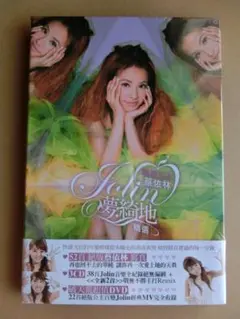蔡依林 Jolin Tsai ジョリーン 城堡 就是愛 中国盤 新品未開封2 蔡依林 Jolin Tsai ジョリーン 城堡 就是愛 中国盤 新品未開封2 - メルカリ