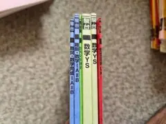 駿台　2022年度　数学教科書
