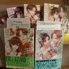 おくちがエッチな弱点だって、ライバルのエリート同僚にバレてしまいました 1〜6