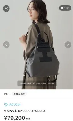 2026年最新】IACUCCI レディース リュック・バックパックの人気