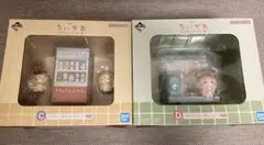 ちいかわ 一番くじ C賞 D賞 セット