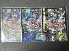 PP-P 3枚セット　ppp パンドラプリンセスプリン