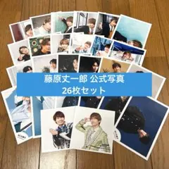 藤原丈一郎 なにわ男子 公式写真 まとめ売り