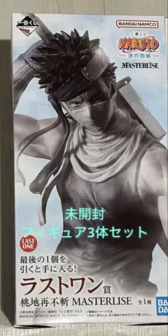 一番くじ NARUTO フィギュア 3種セット