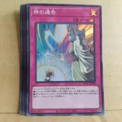 遊戯王 神の通告 シークレットレア - メルカリ