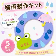 風鈴 製作キット 壁面飾り 夏 七夕 短冊 保育 高齢者 クラフト - メルカリ