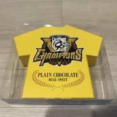 新品未開封！阪神×ゴンチャロフ♡タイガースVプレーンチョコレート（イエロー）