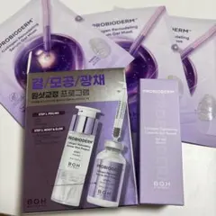 BIO HEAL BOH プロバイオダーム スキンケアセットのサムネイル