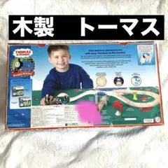 【大人気】トーマス パーシー フレンズ 木製 玩具 レール セット レトロ