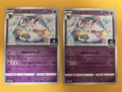 ニンフィア：ソード&シールド プロモカードパック第8弾 PROMO S-Pプロ