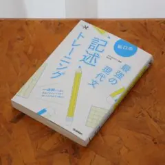 チェブ様 リクエスト 2点 まとめ商品