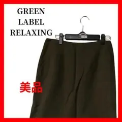 グリーンレーベルリラクシング レディース フレアスカート 変形ヘム B1824