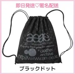 2025年最新】AEAE ナップサックの人気アイテム - メルカリ