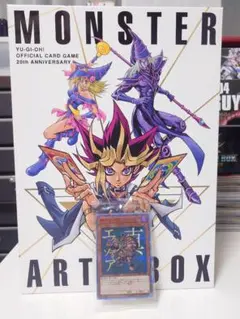 2026年最新】monster art box 遊戯王の人気アイテム - メルカリ