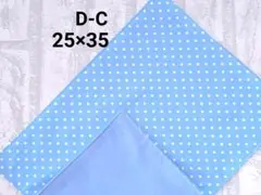 DC　ランチョンマット　ドット　サックス　水色　給食ナフキン　弁当　ハンドメイド