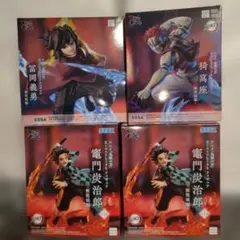 【新品・未開封】鬼滅の刃 無限城編等 フィギュア 3種 4体セットまとめ売り