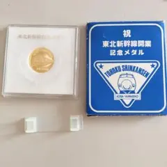 長野新幹線開業公式記念メダル　認定書あり　付属品完備 ac706568aa2f13ecb2bcc3bba2ceed