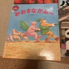 あれあれなんだろな？ すぎはらけいたろう 絵本 - メルカリ