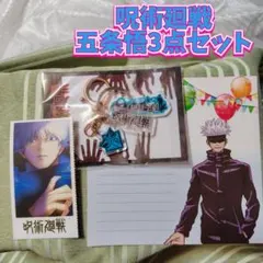 2025年最新】五条悟グッズの人気アイテム - メルカリ