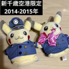 2026年最新】新千歳空港 ピカチュウの人気アイテム - メルカリ