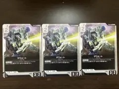 ガンダムカードゲーム　ザウォート