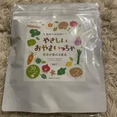 やさしいおやさいっちゃ 30杯分