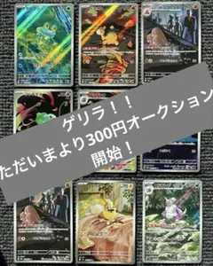 [大特価]ポケモンカード　ARまとめ売り(40枚)被りあり 美品のみ】ポケモンカード AR まとめ売り 40枚セット ポケカ 被りなし