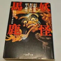 新桃太郎伝説 CD3枚組 注意 完璧は帯ではございません - メルカリ