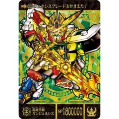 新SDガンダム外伝 鎧闘神戦記 スペリオルドラゴンエディション - メルカリ