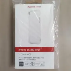 docomo select iPhone SE 第3世代 ソフトケースのサムネイル