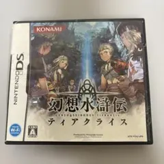 【ケース外側に難あり】幻想水滸伝 ティアクライス Nintendo DS