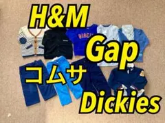 男の子　冬服　まとめ売り