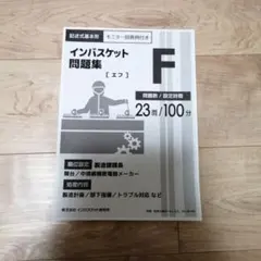 2025年最新】インバスケット 問題の人気アイテム - メルカリ