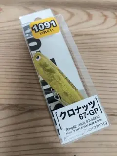 Go-Phishゴーフィッシュ　クロナッツ67GP 1091 イエロースパークルのサムネイル
