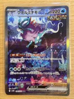 2025年最新】ウネルミナモex SARの人気アイテム - メルカリ