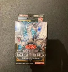 遊戯王　TACTICAL-TRY DECK 終撃龍　サイバードラゴン