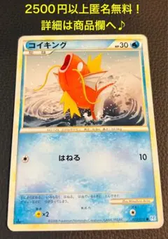 コイキング ○ L1 ソウルシルバーコレクション 022/070 - メルカリ