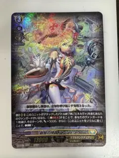 ヴァンガード　叡智の神器　アンジェリカ　SP 叡智の神器アンジェリカ【SP】{G-BT14/S10}《ジェネシス》 - カード