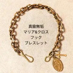 真鍮　オリジナル　マリア&クロス　ヴィンテージ　ブラス　ブレスレットのサムネイル