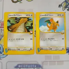 イブキのカイリュー ○ ポケモンカード☆VS 049/141 9c - メルカリ
