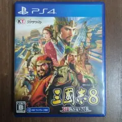 PS4 三國志8 REMAKE