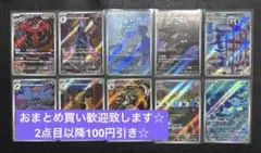 AR まとめ売り　10枚　ポケモンカードゲーム　イベルタル　ソウブレイズ